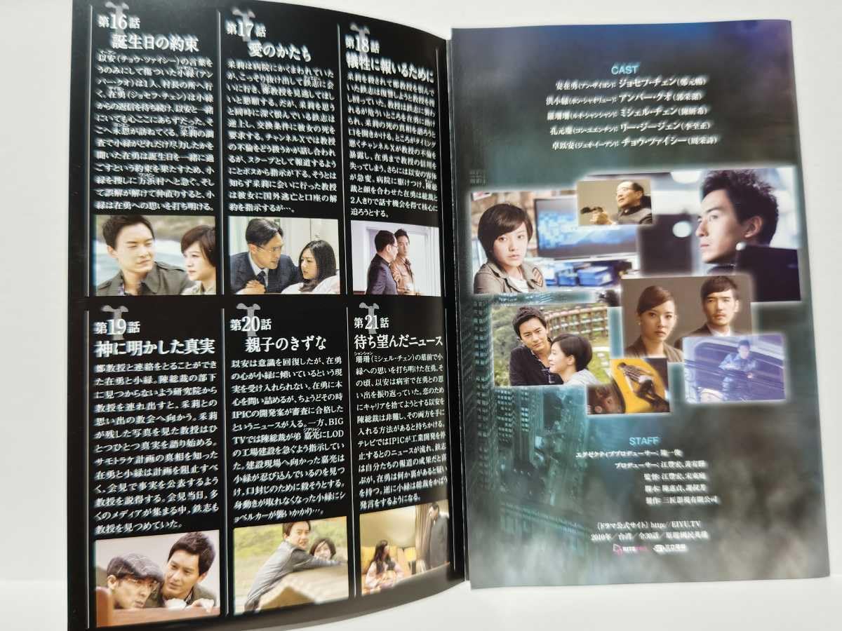 Amazon.co.jp: 中国台湾ドラマ ジョセフチェン 国民英雄-X  