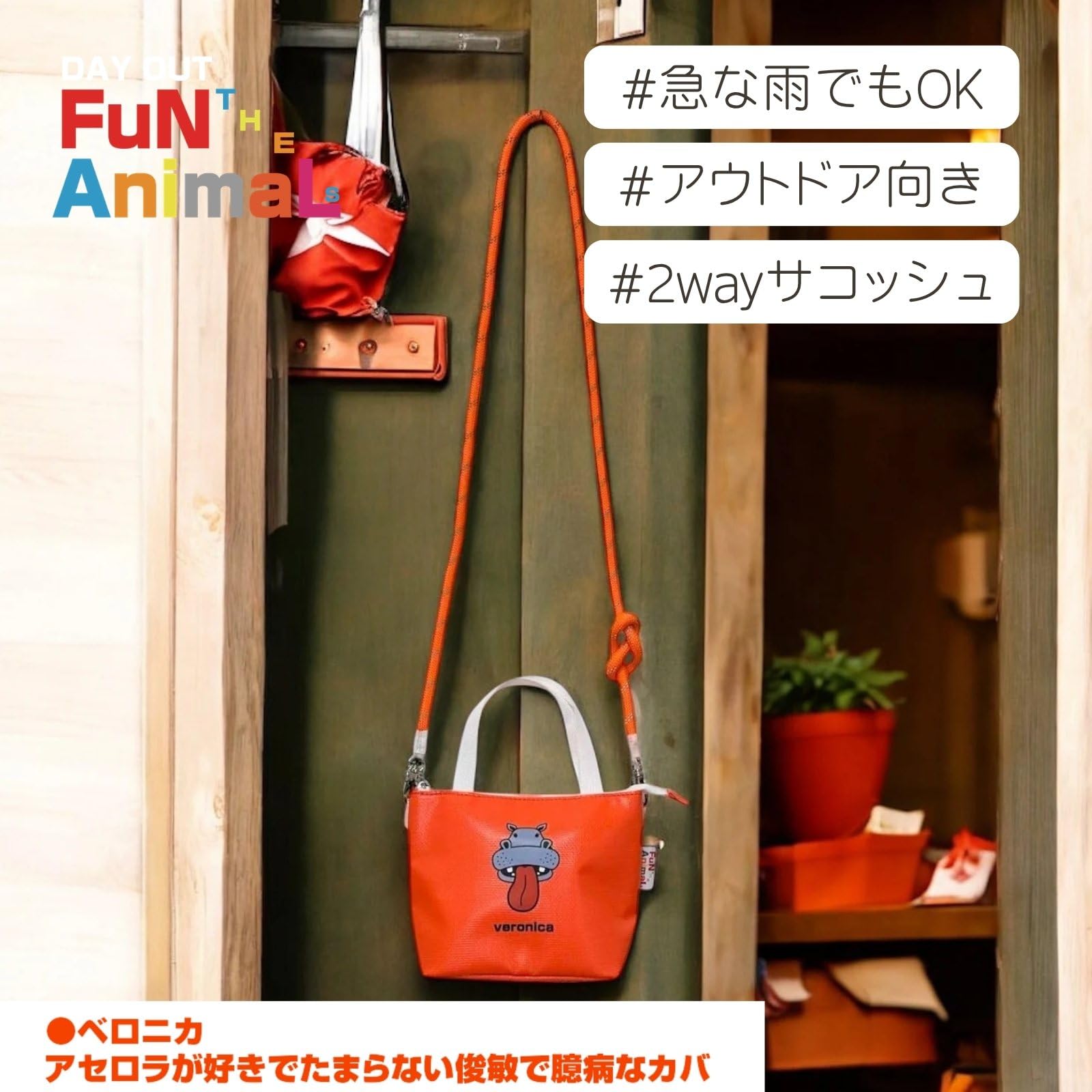 Amazon.co.jp: DAY OUT デイアウト FuN THE AnimaLs ファンザ