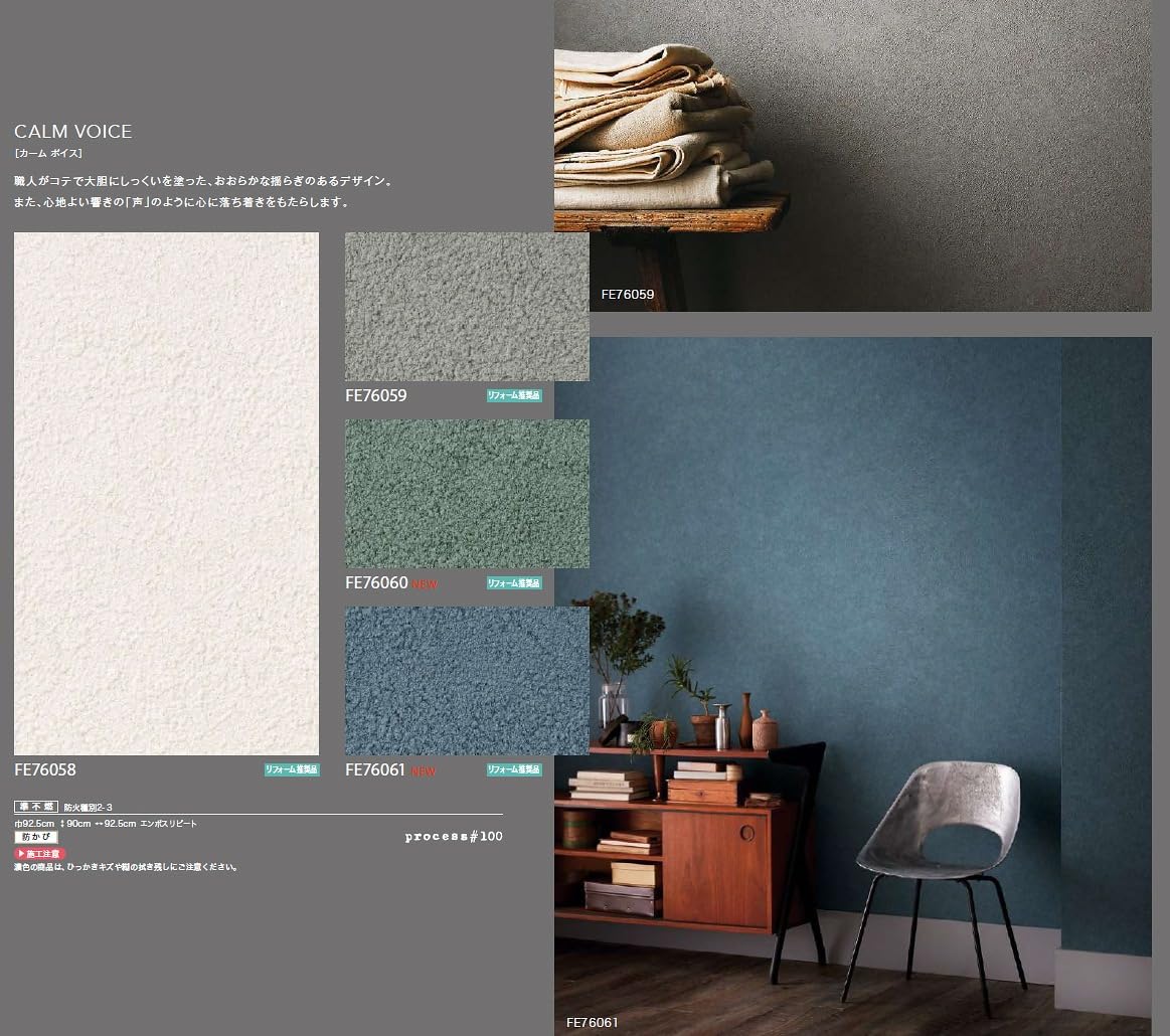 3点　‥‥様用 壁紙 のりなし壁紙 クロス サンゲツ FINE2023-2026 ファイン