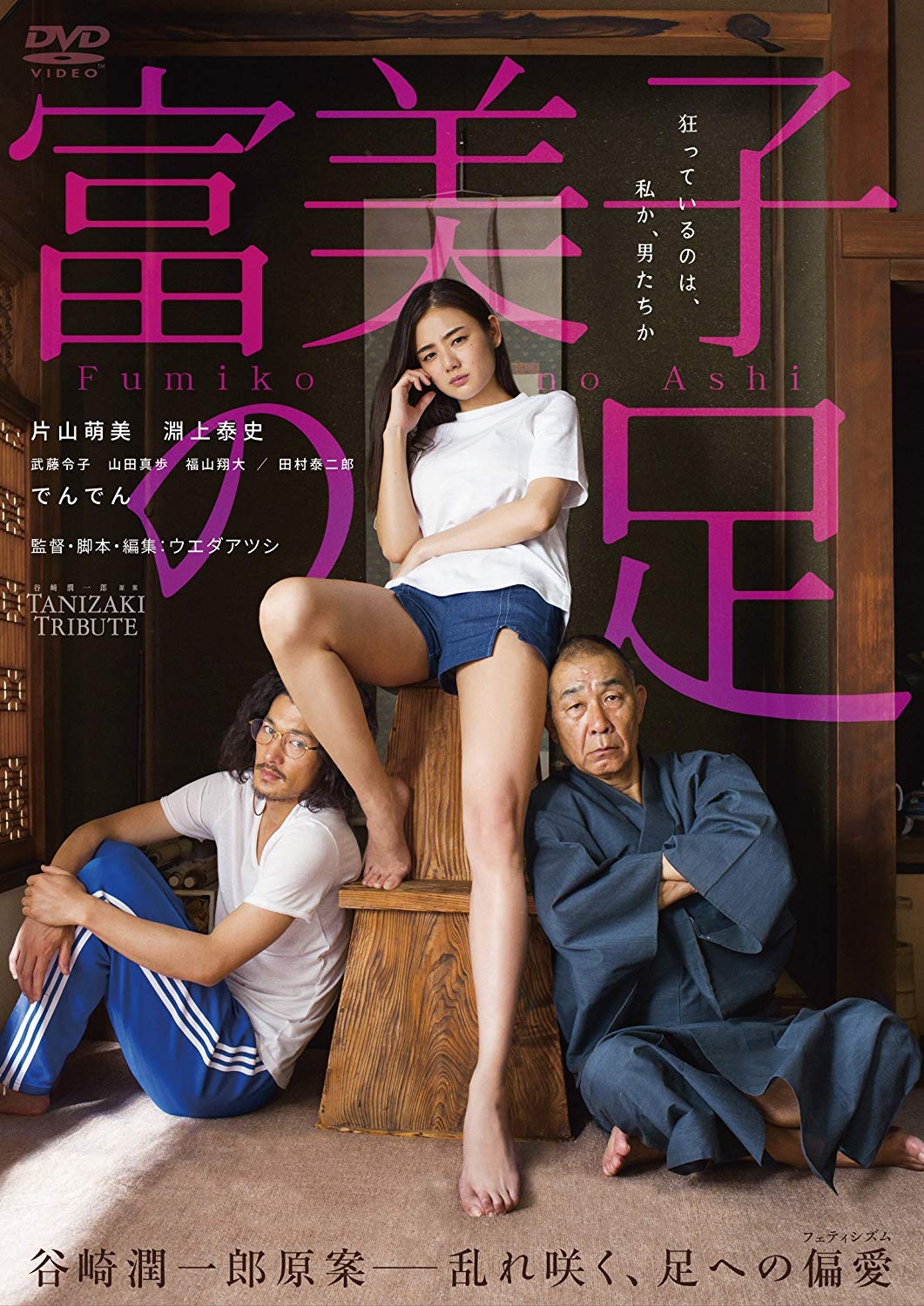 富美子 av 