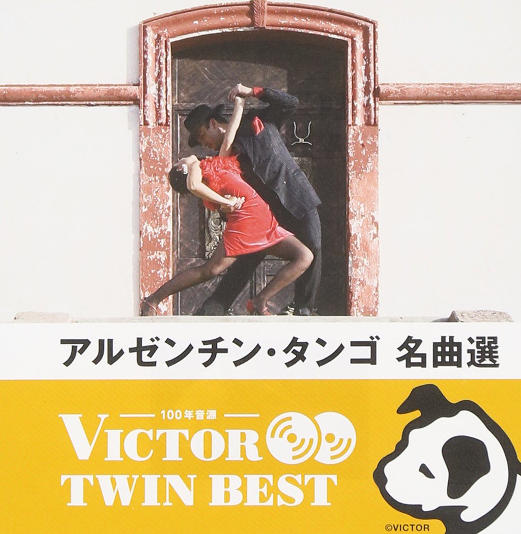 Amazon.co.jp: アルゼンチン・タンゴ名曲選: ミュージック