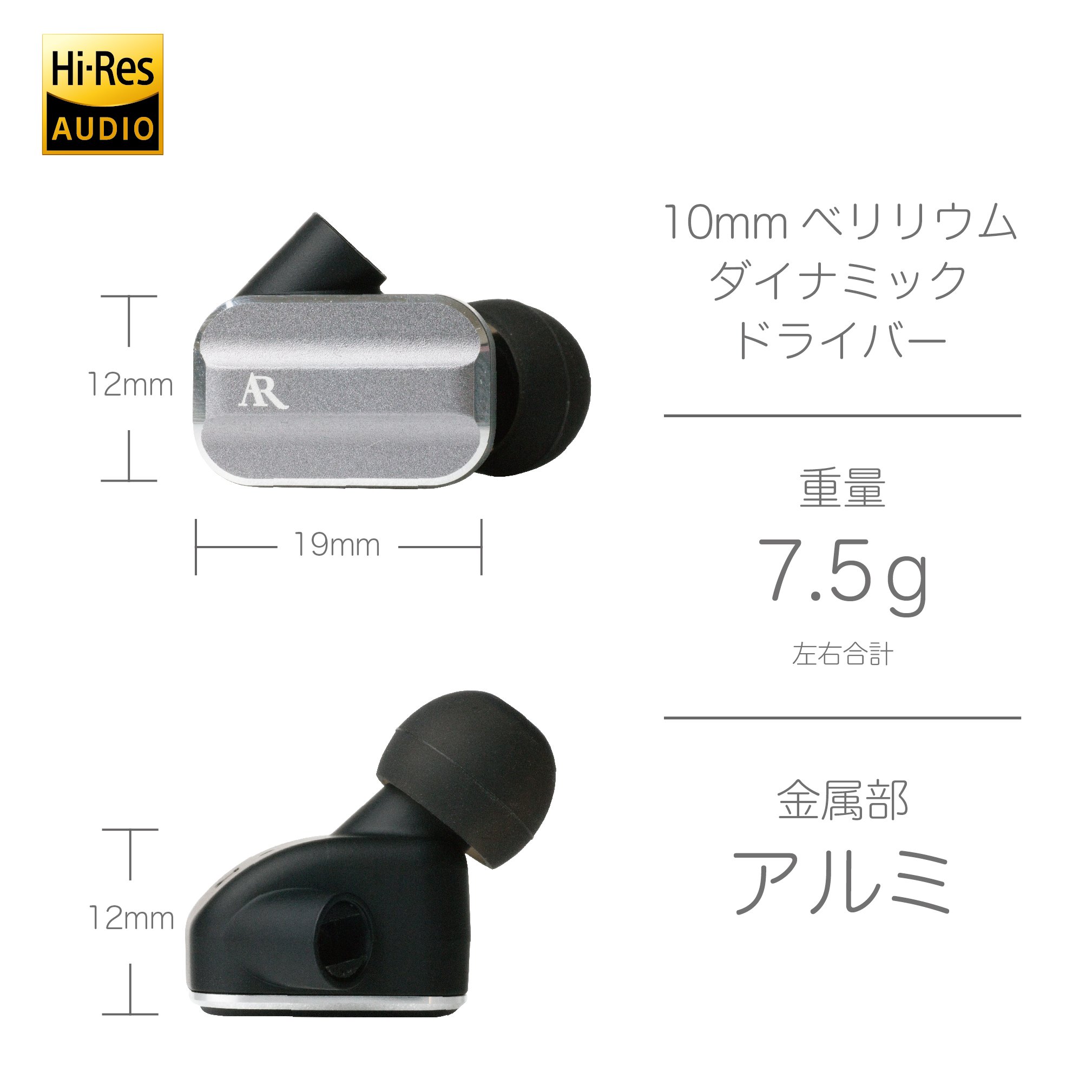 Acoustic Research High Res Beryllium Driver Earphone AR-E100
