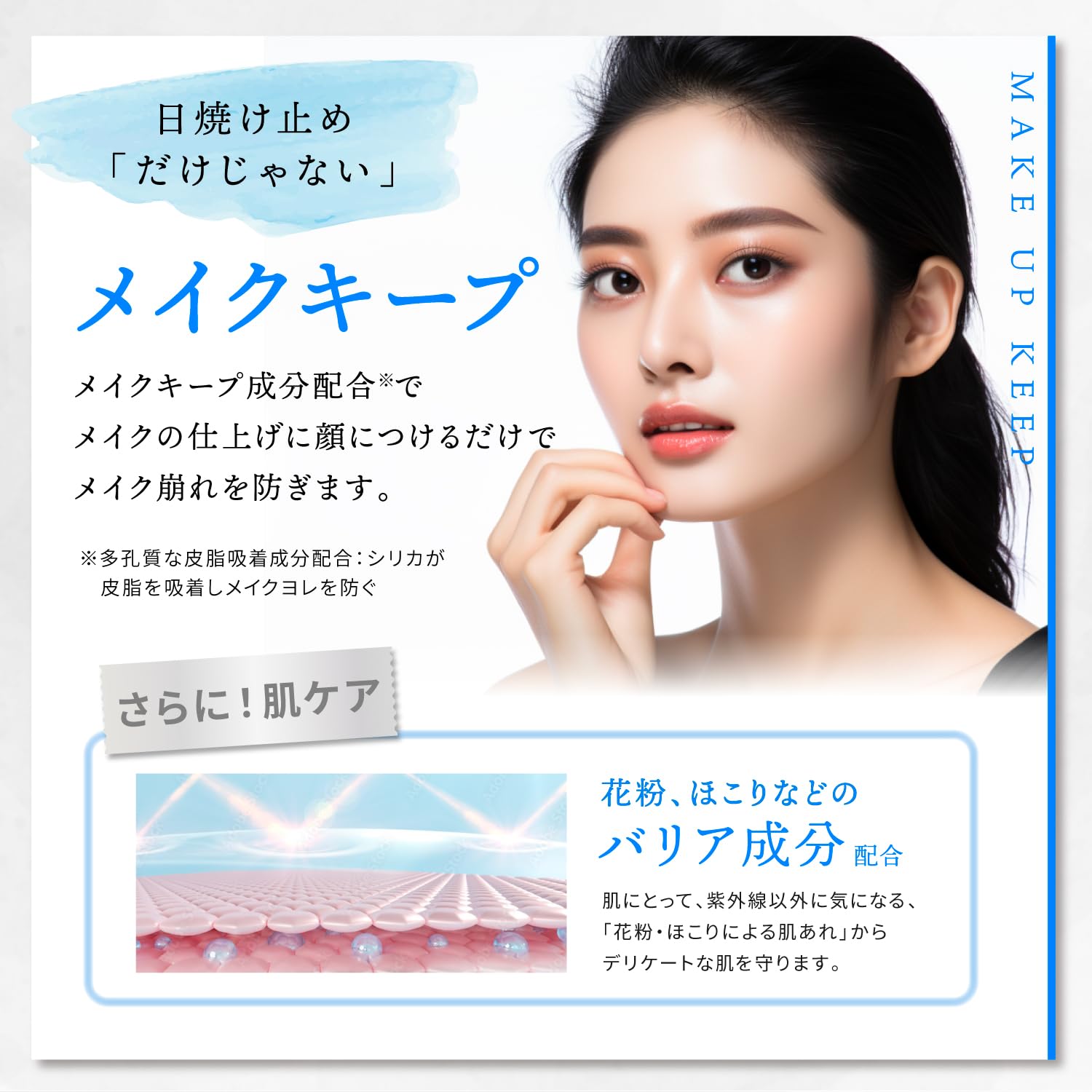 Amazon.co.jp: Kyogoku クリスタルスキン UV プロテクター スプレー 