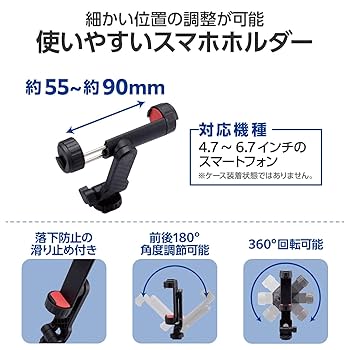 Amazon.co.jp: エレコム スマホホルダー 三脚 マウント