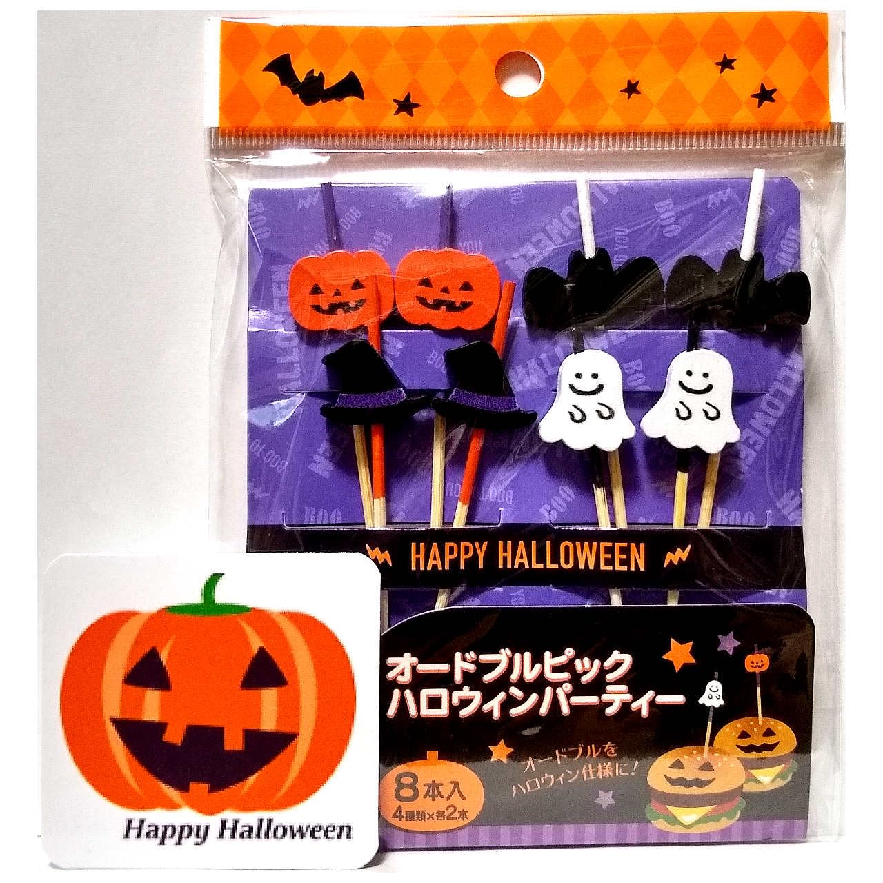 Amazon | ハロウィン Halloween ピック オードブル ピックス A(8本 Amazon | ハロウィン Halloween ピック オードブル ピックス A(8本