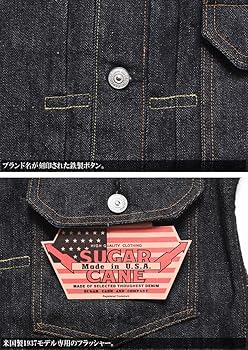 SUGAR CANE USA 1937Gジャン Amazon | [シュガーケーン] Gジャン Made in USA 13oz. DENIM BLOUSE