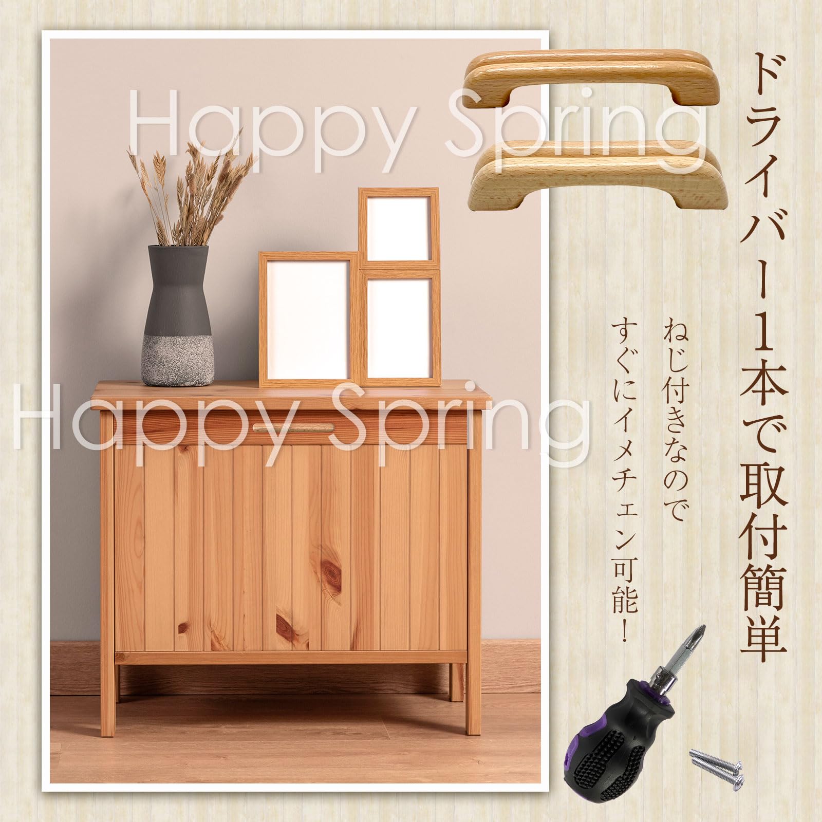 Amazon | Happy Spring 取手 木製 5個セット c (15.5cm) | ドアノブ