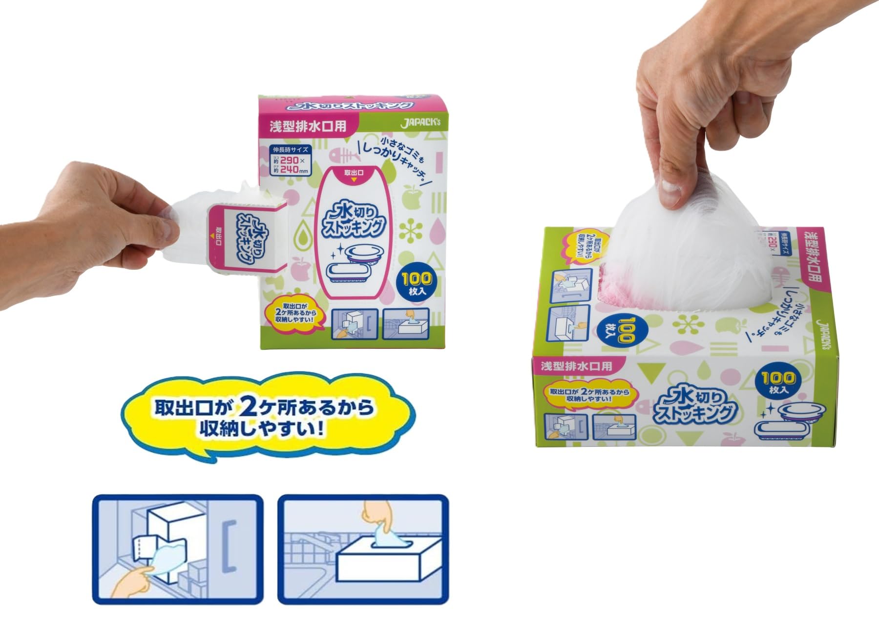 Amazon.co.jp: ジャパックス 水切りネット 伸長時 縦24×横29cm 100枚
