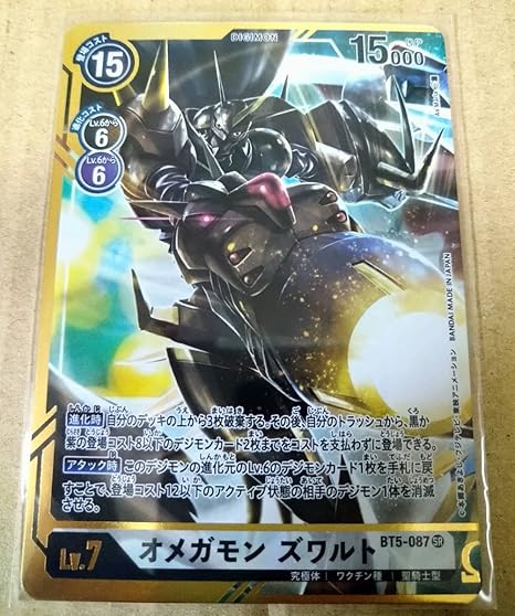 オメガモンマーシフルモード DIG]※プレイ用特価品※オメガモン