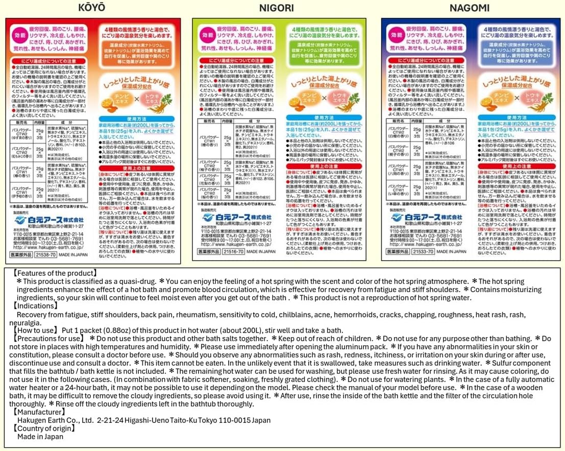Iiyu Tabidachi 6 Boxes (24 Types, 72 Packs) Japanese Onsen Bath Salt Set. * Quasi-Drug.