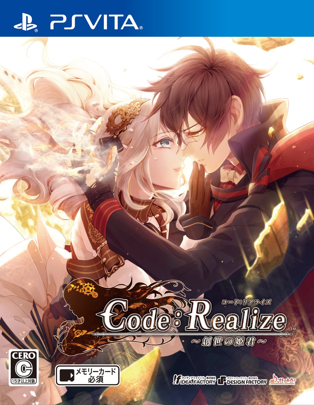 Amazon.co.jp: Code:Realize ~創世の姫君~ - PS Vita : ゲーム