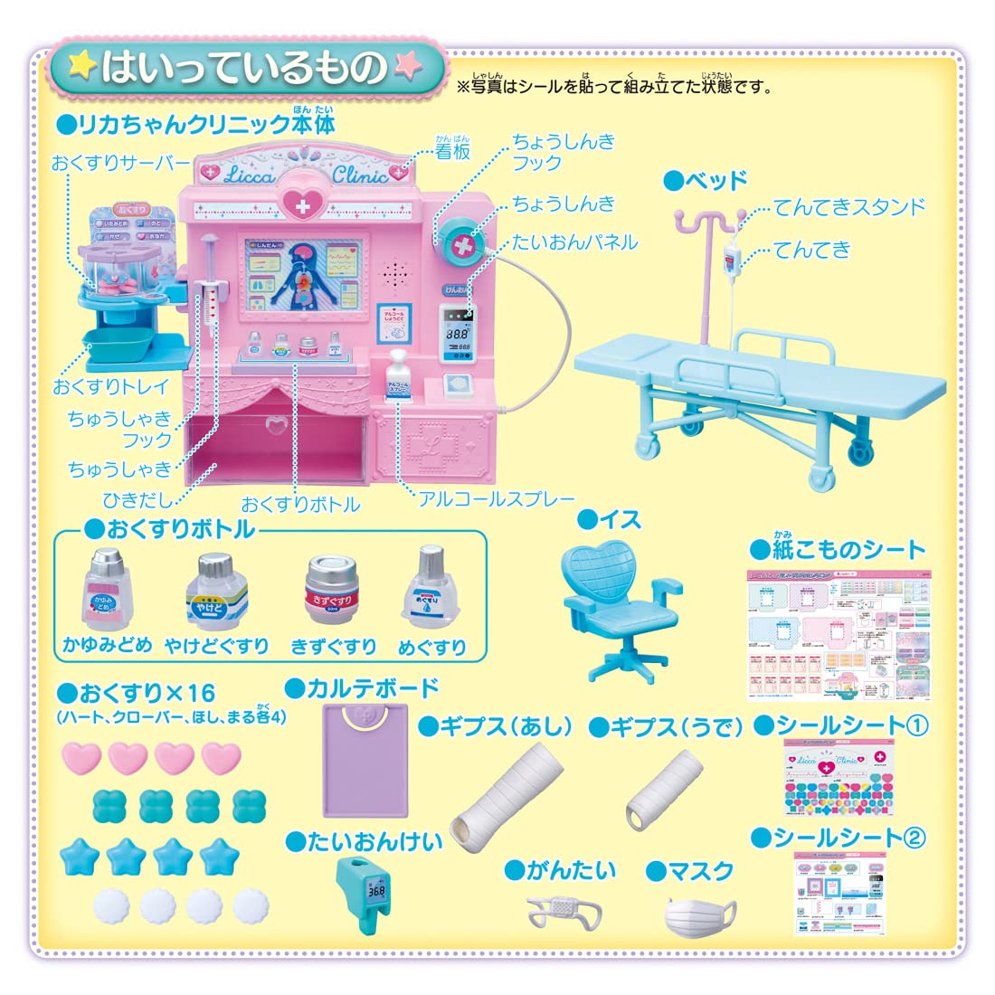 Amazon.co.jp: タカラトミー(TAKARA TOMY) ピピッとしんだん  