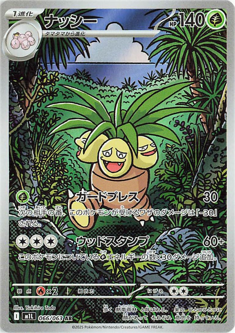 Japanese Mega Brave Booster Box, New, Sealed, 30 Packs, 5 Cards per Pack, Chase MUR, Trading Card Game