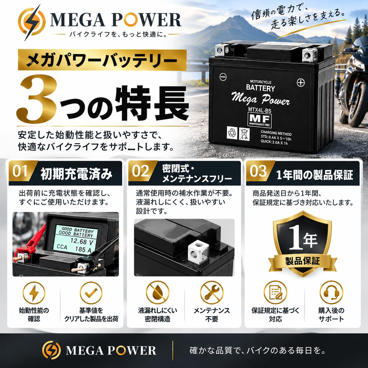 Amazon | メガパワー バイクバッテリー MTX7L-BS 密閉式 YTX7L-BS