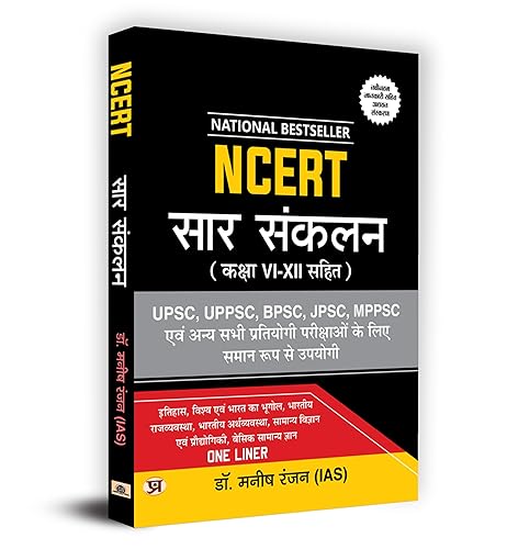 NCERT Sar Sanklan: NCERT Summary (Class 6 to 12) (useful for UPSC, UPPSC, BPSC, JPSC, MPPSC) One Liner for UPSC/IAS Preparation, State Civil Services &amp; other Competitive Exams in Hindi