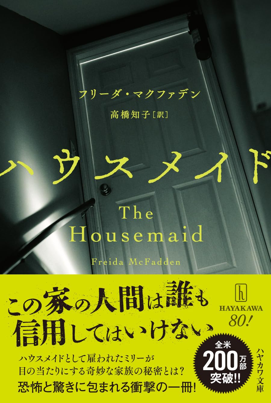 Amazon.co.jp: Freida McFadden: 本、バイオグラフィー、最新アップデート