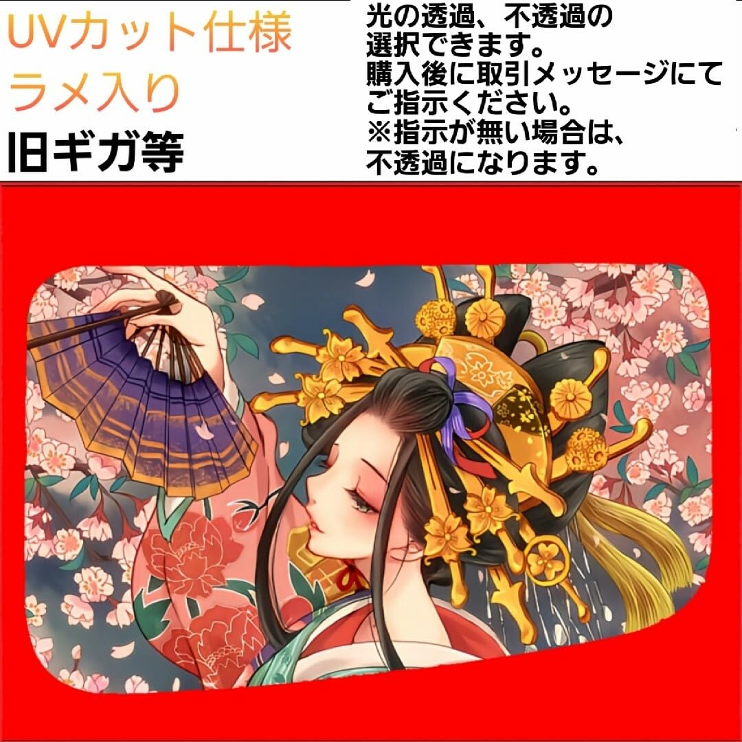 Amazon.co.jp: 安全窓 花魁 旧ギガ UVカット仕様 ラメ入り : おもちゃ