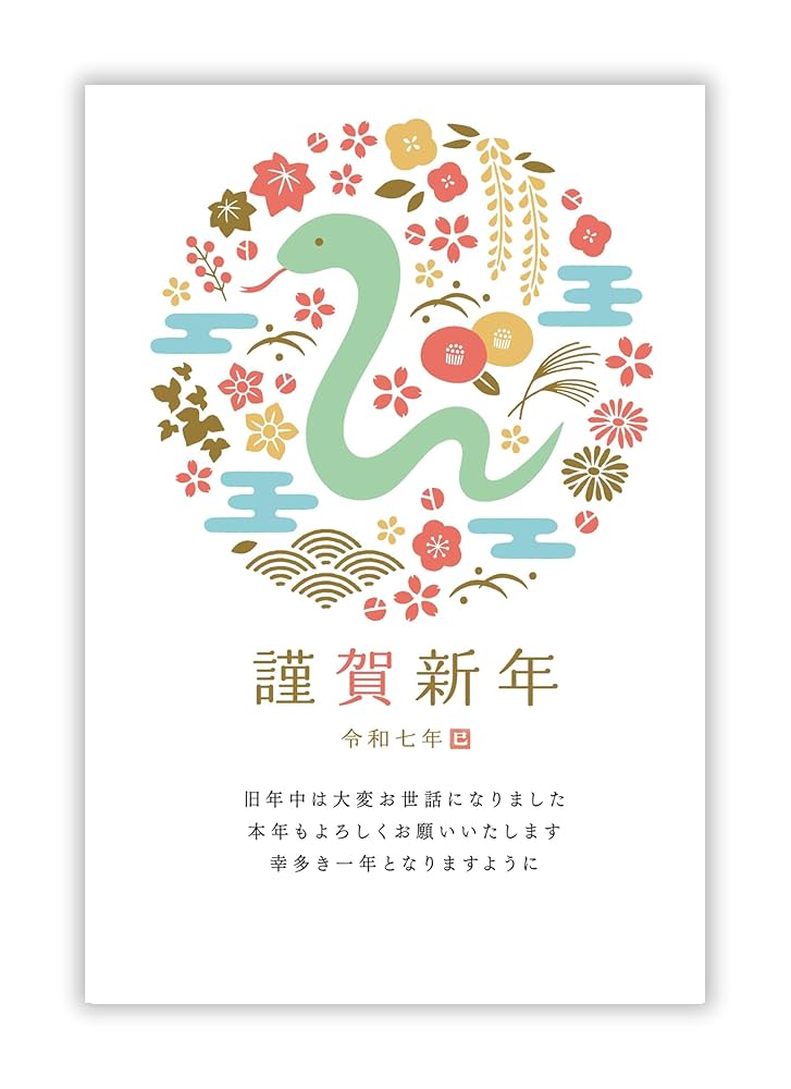 お年玉付き年賀ハガキ 無地 (インクジェット) 2020年 お年玉付き 年賀はがき 平成32年 年賀状 無地（普通紙