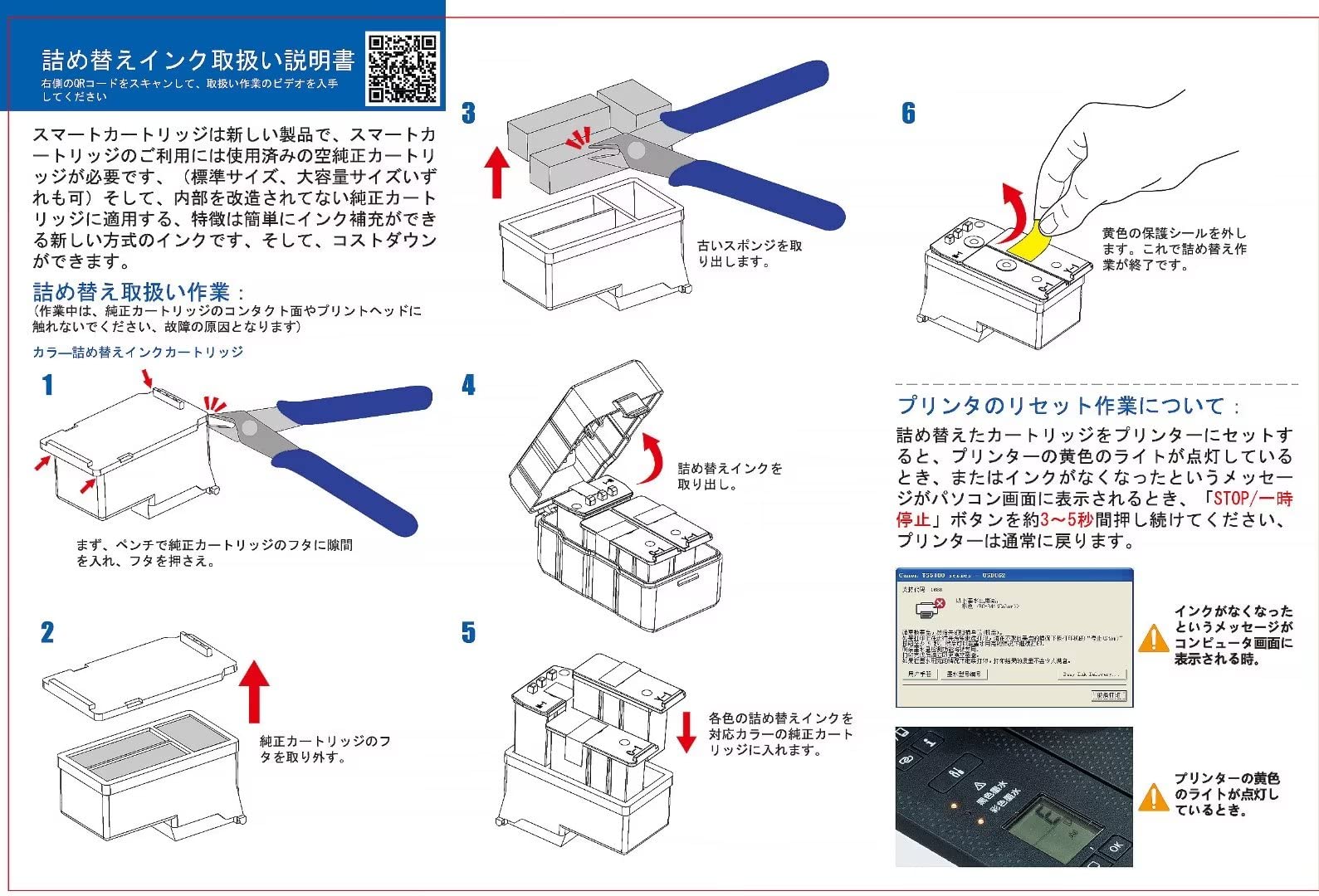 Amazon.co.jp: BC-365XL (BKブラック)4本セット キヤノン 用詰め替え