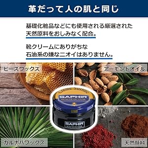 Amazon | [サフィール] 靴クリーム シューケア スターター セット