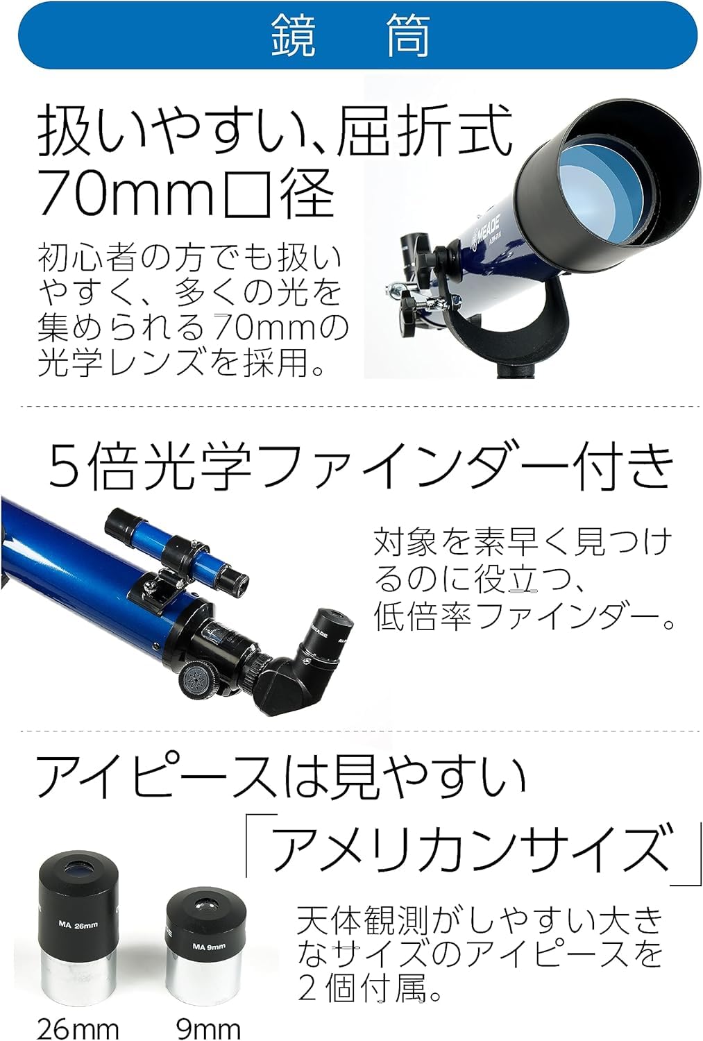MEADE 望遠鏡  AZM70 本とセット Amazon.co.jp: 【Amazon.co.jp限定】 MEADE 天体望遠鏡 AZM-70N
