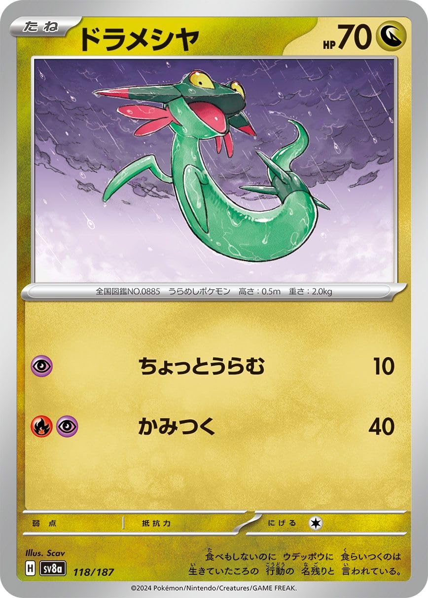 ポケモンカードゲーム デラスティックフェスEX Amazon.co.jp: ポケモンカードゲームSV sv8a ハイクラスパック
