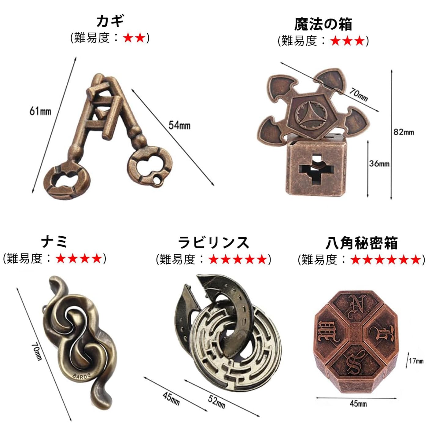 Amazon.co.jp: 知恵の輪 立体パズル 5点セット 難易度6～2 リング