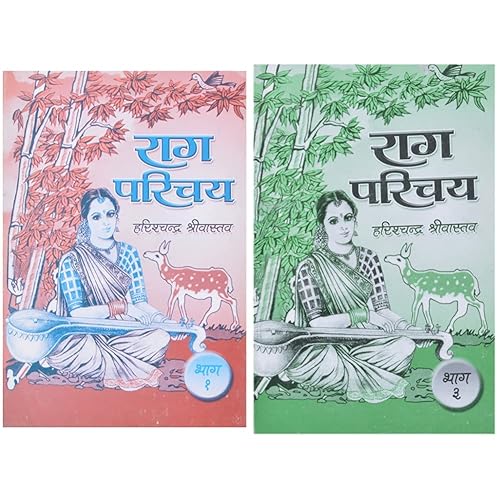 Raag Parichay Bhag 1 By Sangeet Sadan Prakashan&amp;Raag Parichay Bhag 3 By Sangeet Sadan Prakashan (Set Of 2 Books)