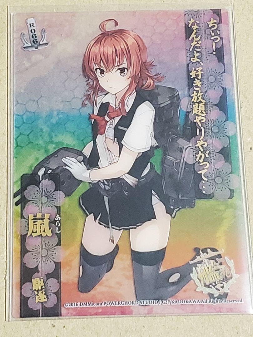 Amazon.co.jp: 有り 艦これ クリアカード レア 中破 嵐 コニシ : おもちゃ