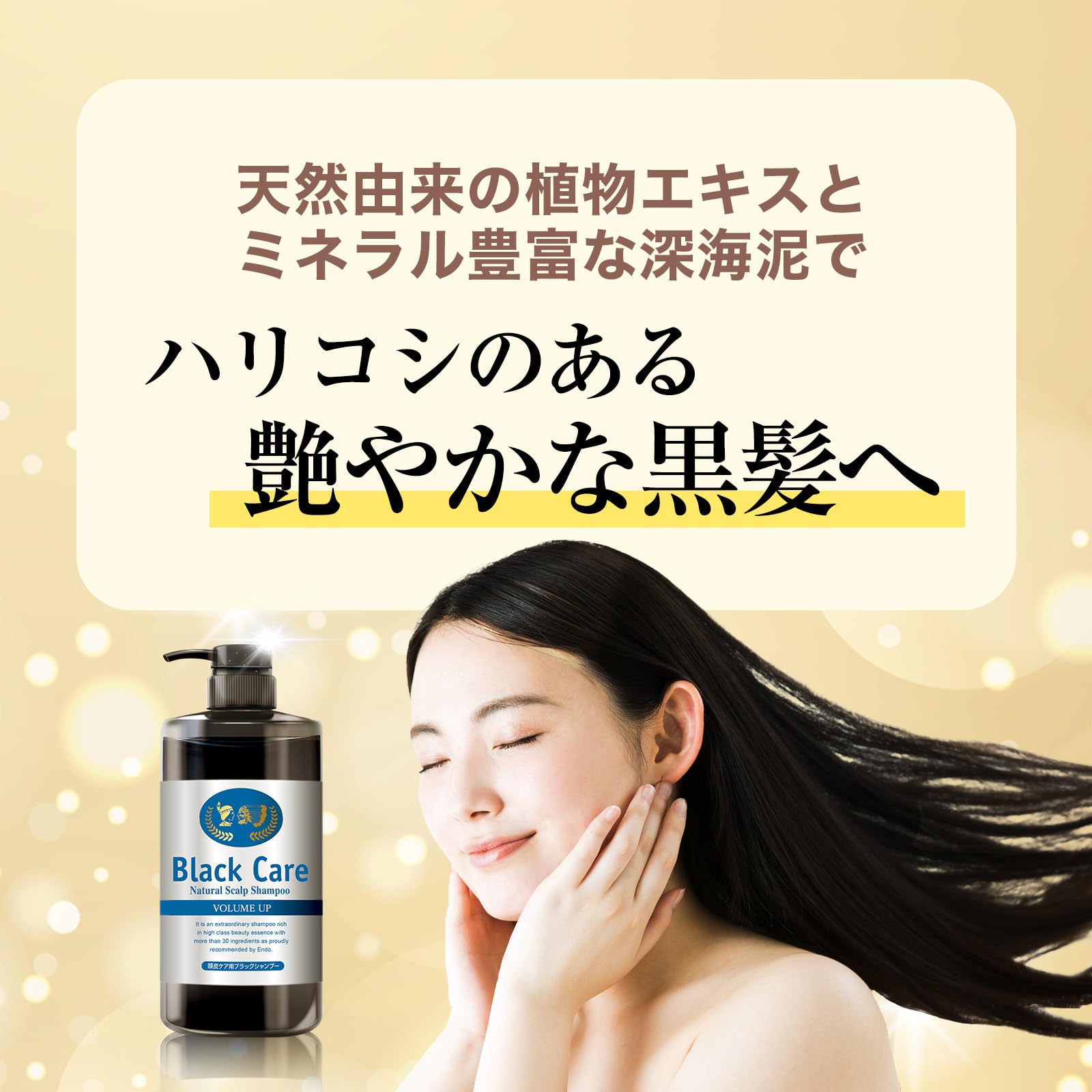 Amazon | 【シリーズ累計412万本突破】ブラック・ケア シャンプー 大