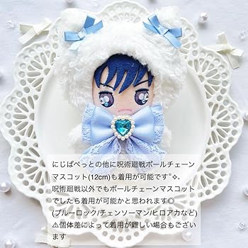 Amazon.co.jp: にじぱぺっと ぬい服 着ぐるみ ふわふわ天使しろ