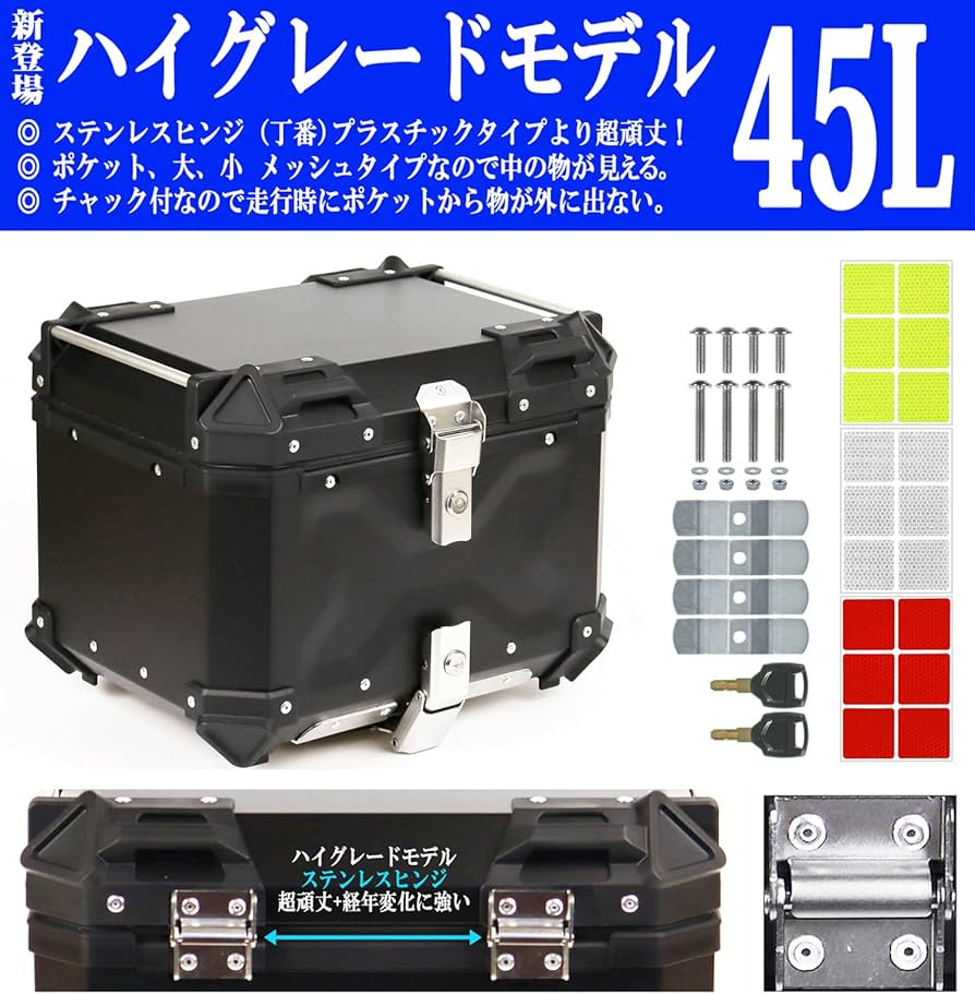 Amazon | AG-45【新登場 ステンレスヒンジ タイプ】 リアボックス