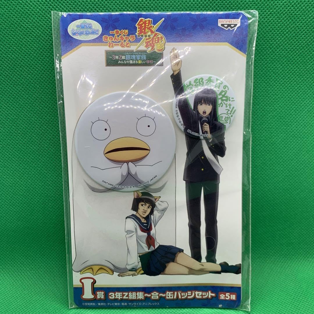 Amazon.co.jp: 1番くじ 銀魂 3年Z組 缶バッジセット : ホビー