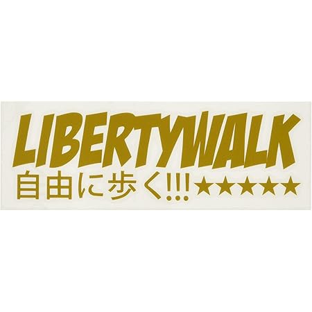 Amazon Liberty Walk リバティーウォーク Liberty Walk自由に歩く ステッカー 小 Gold 品番 St5 Gls ステッカー デカール 車 バイク