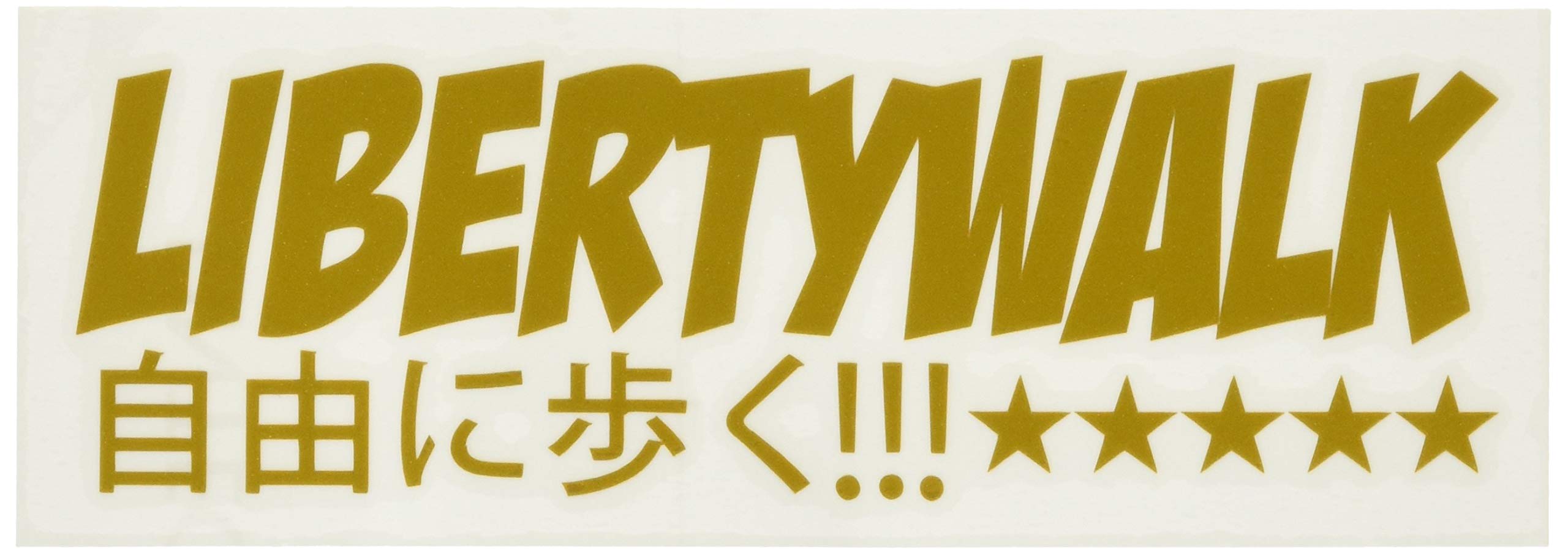 Amazon.co.jp: 【Liberty Walk(リバティーウォーク)】LIBERTY WALK自由