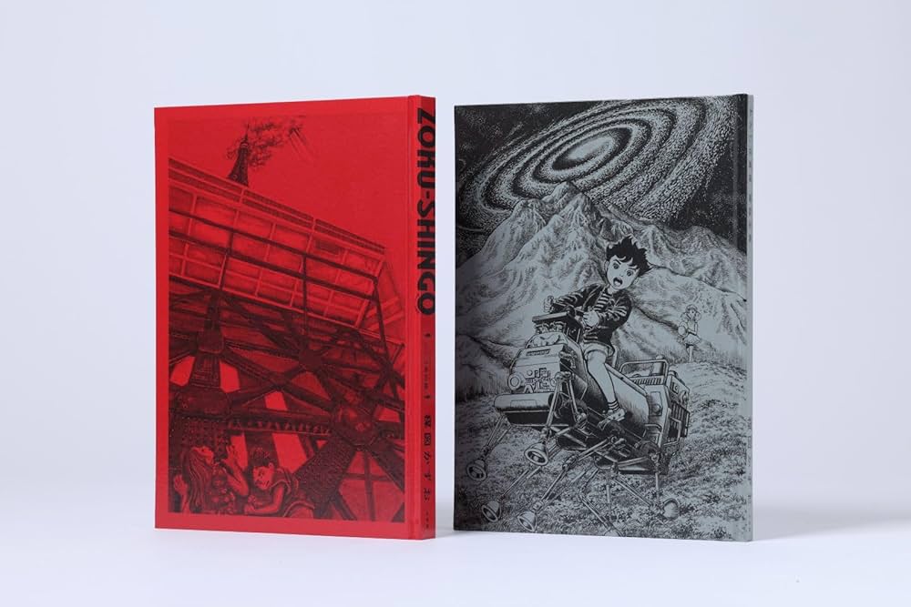 Amazon.co.jp: ZOKU-SHINGO COMPLETE BOX (ビッグコミックス) : 楳図