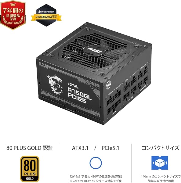 MSI MAG A750GL PCIE5 PC電源ユニット 750W ATX3.1/PCIe 5.1対応 80PLUS GOLD認証 フルモジュラー 7年保証 PS1326 - 2