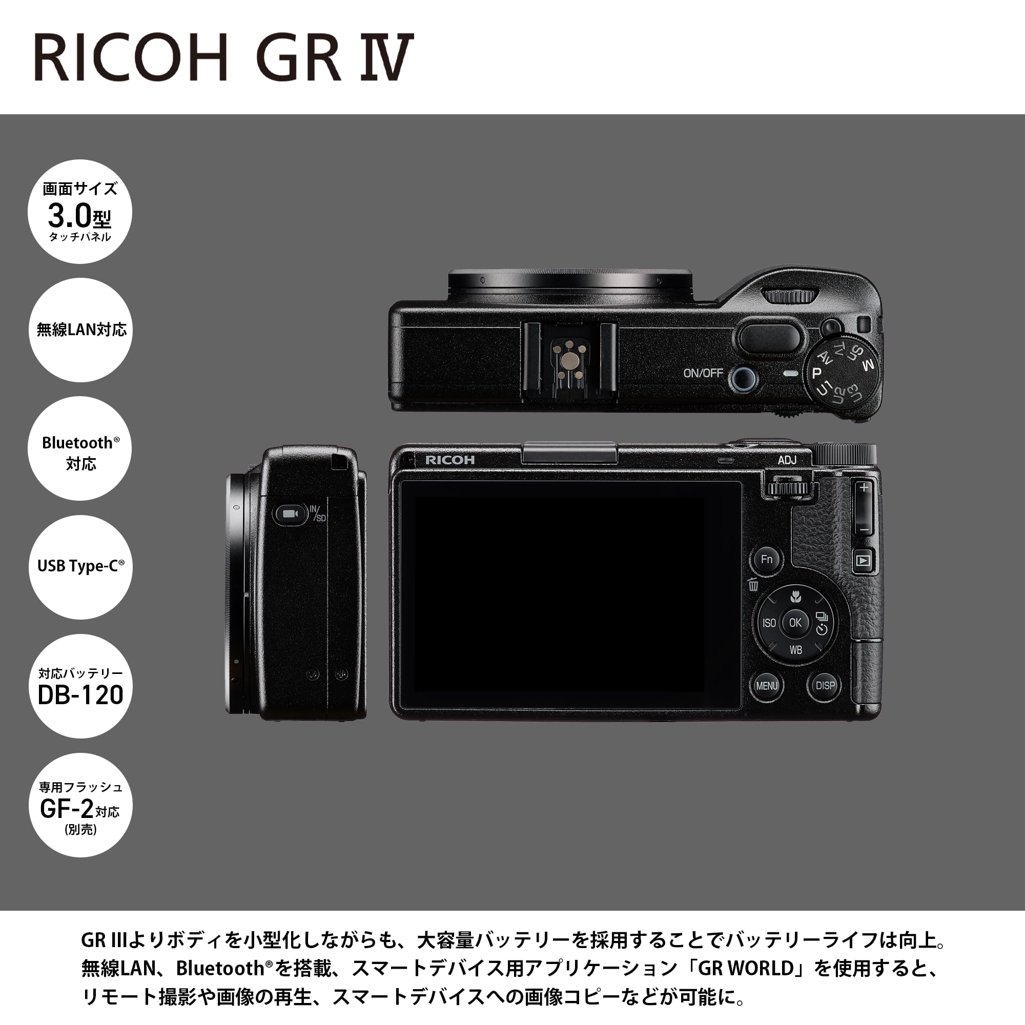 Amazon | RICOH GR IV デジタルカメラ 【APS-Cサイズ大型CMOS