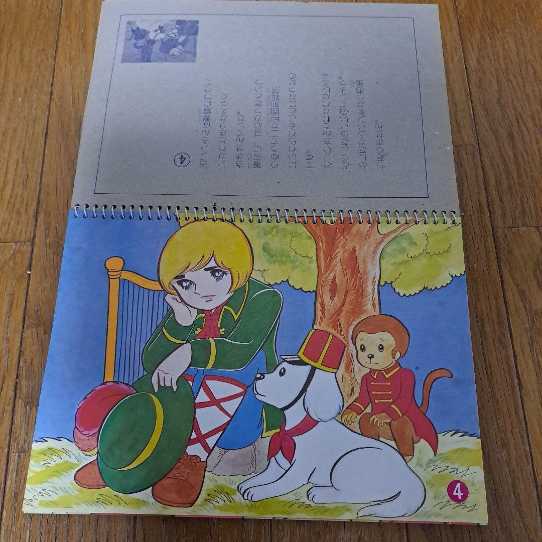 Amazon.co.jp: 紙芝居 家なき子 絵本 : ベビー＆マタニティ