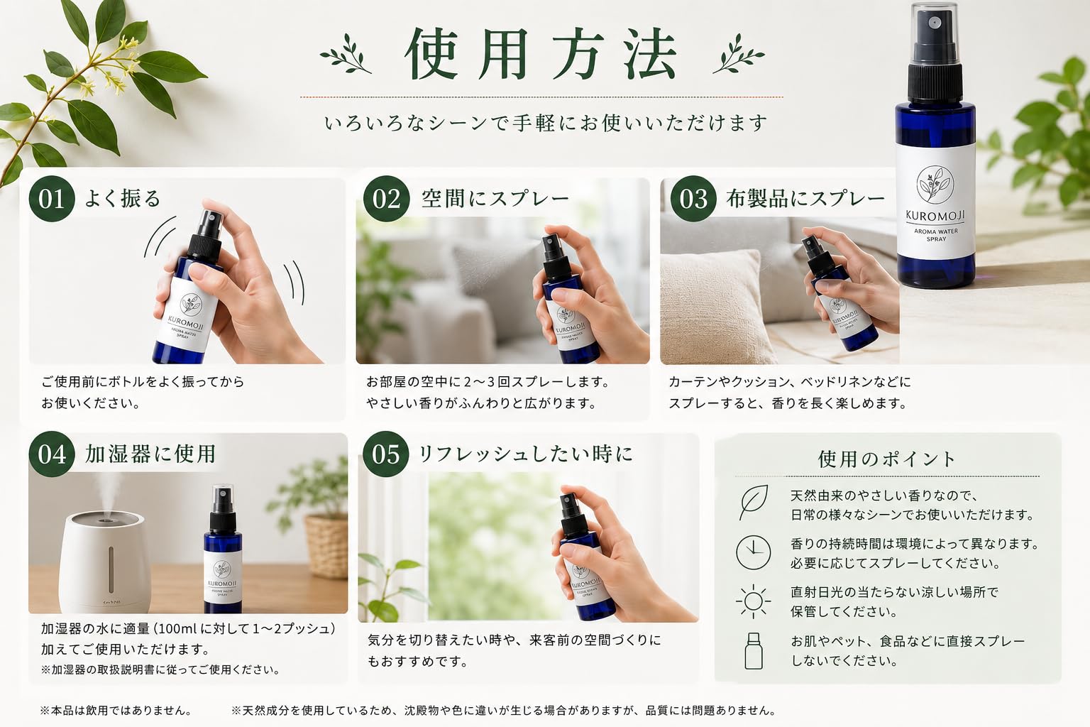 Amazon | 純国産 クロモジ アロマ スプレー 40ml 消臭 防虫 除菌 無