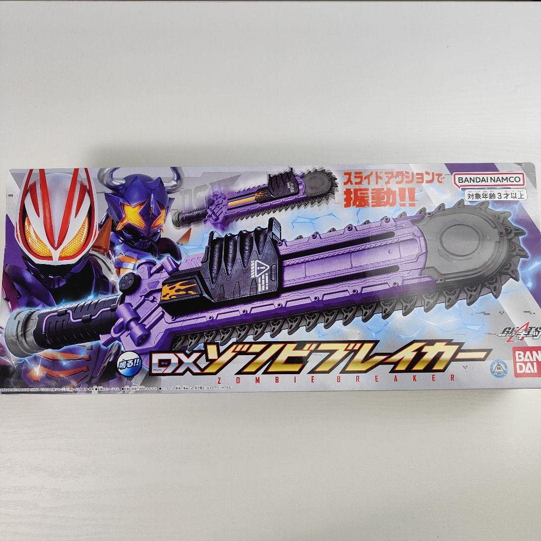 Amazon.co.jp: 仮面ライダーギーツ レイズバックル 武器セット