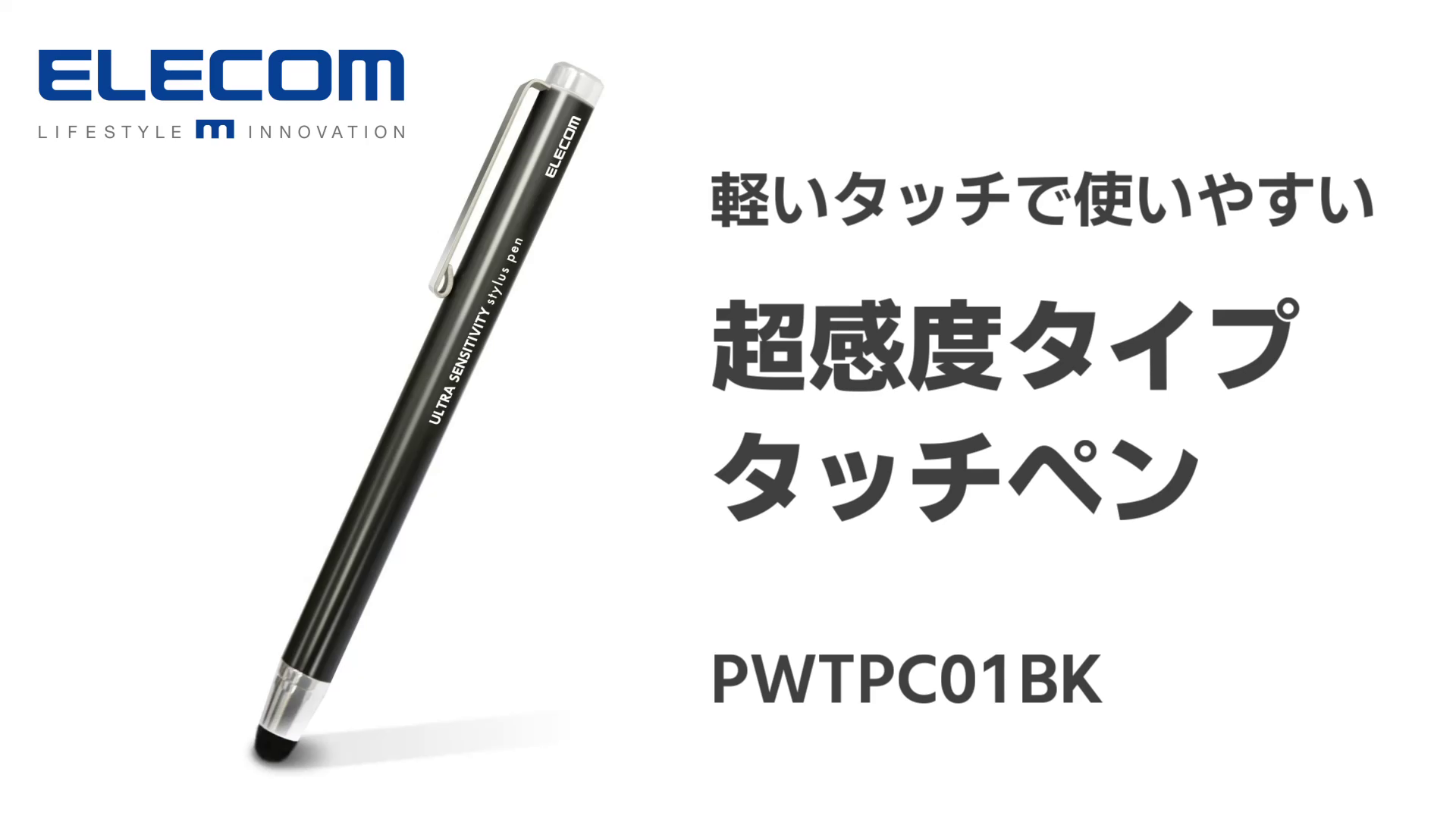 Amazon | エレコム タッチペン スタイラスペン 超高感度タイプ