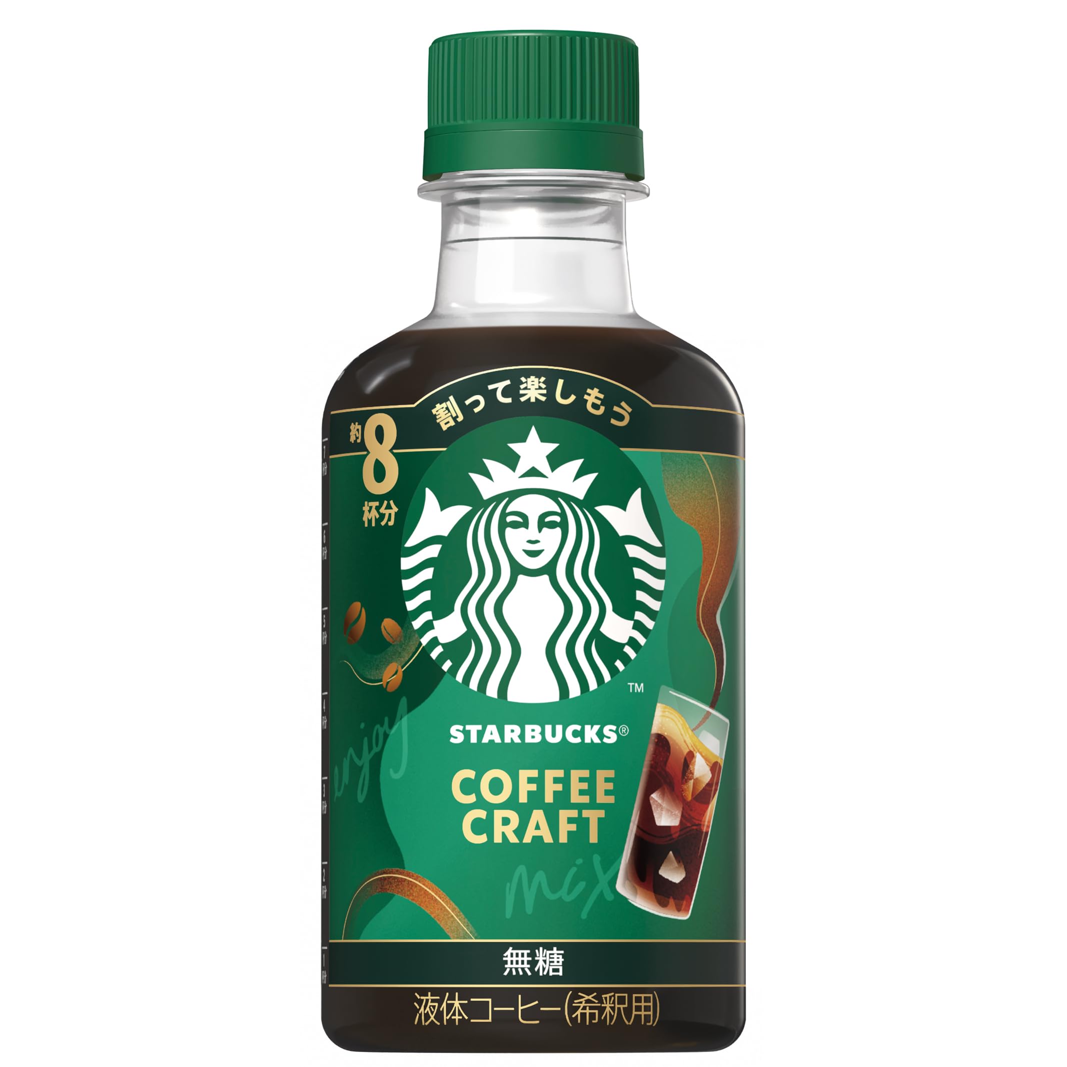 Amazon.co.jp: 【希釈用/1本当たり8杯分 】スターバックス コーヒー