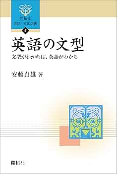 安藤の英語英文読解アタック7 : 構造をつかむ本 英文読解講座(高橋善昭) / 富士書房 / 古本、中古本、古書籍の