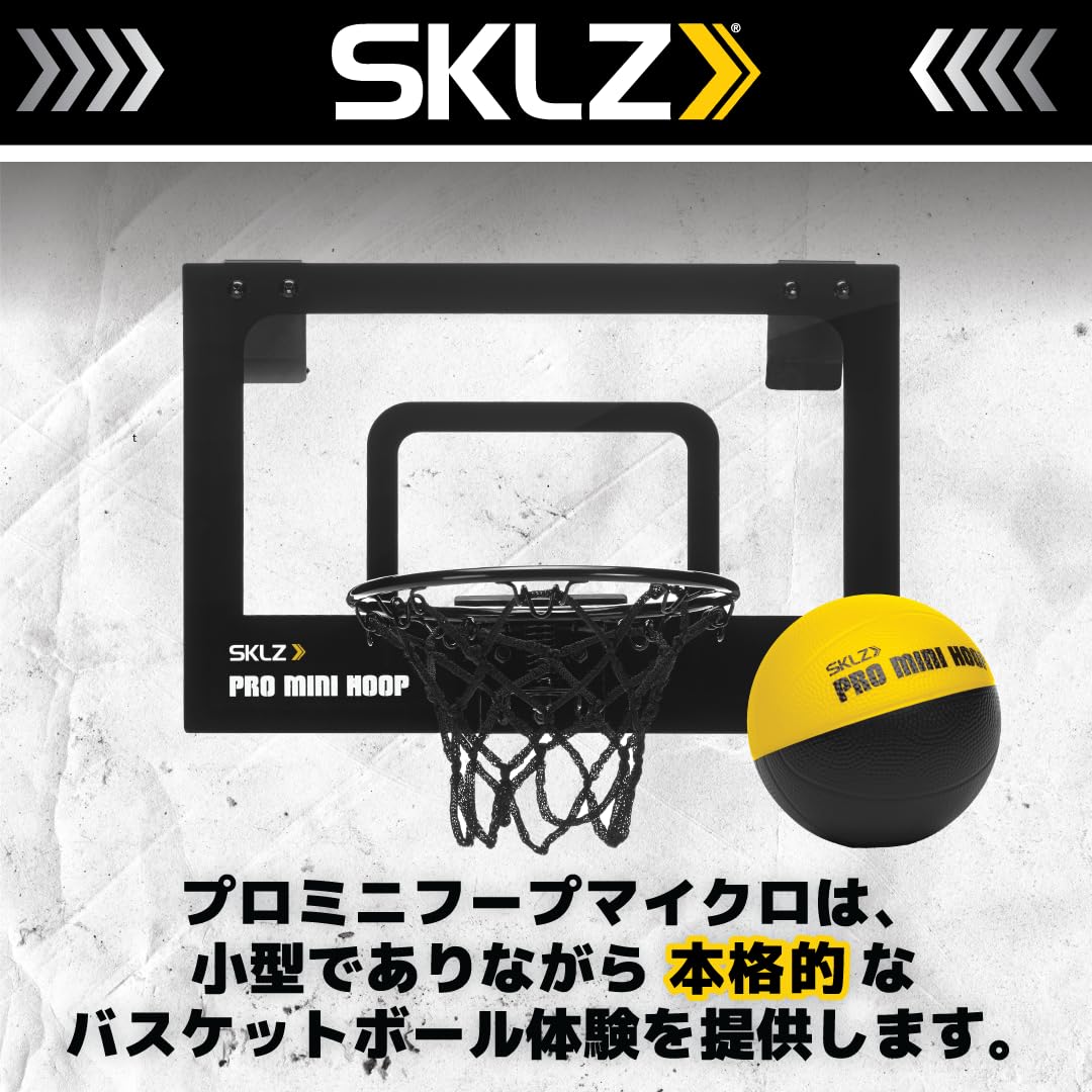【在庫セール】スキルズ(SKLZ) バスケットゴール 室内 壁掛け ドア掛け 練 Amazon.co.jp: スキルズ(SKLZ) ミニバスケットゴール 室内用 壁掛け