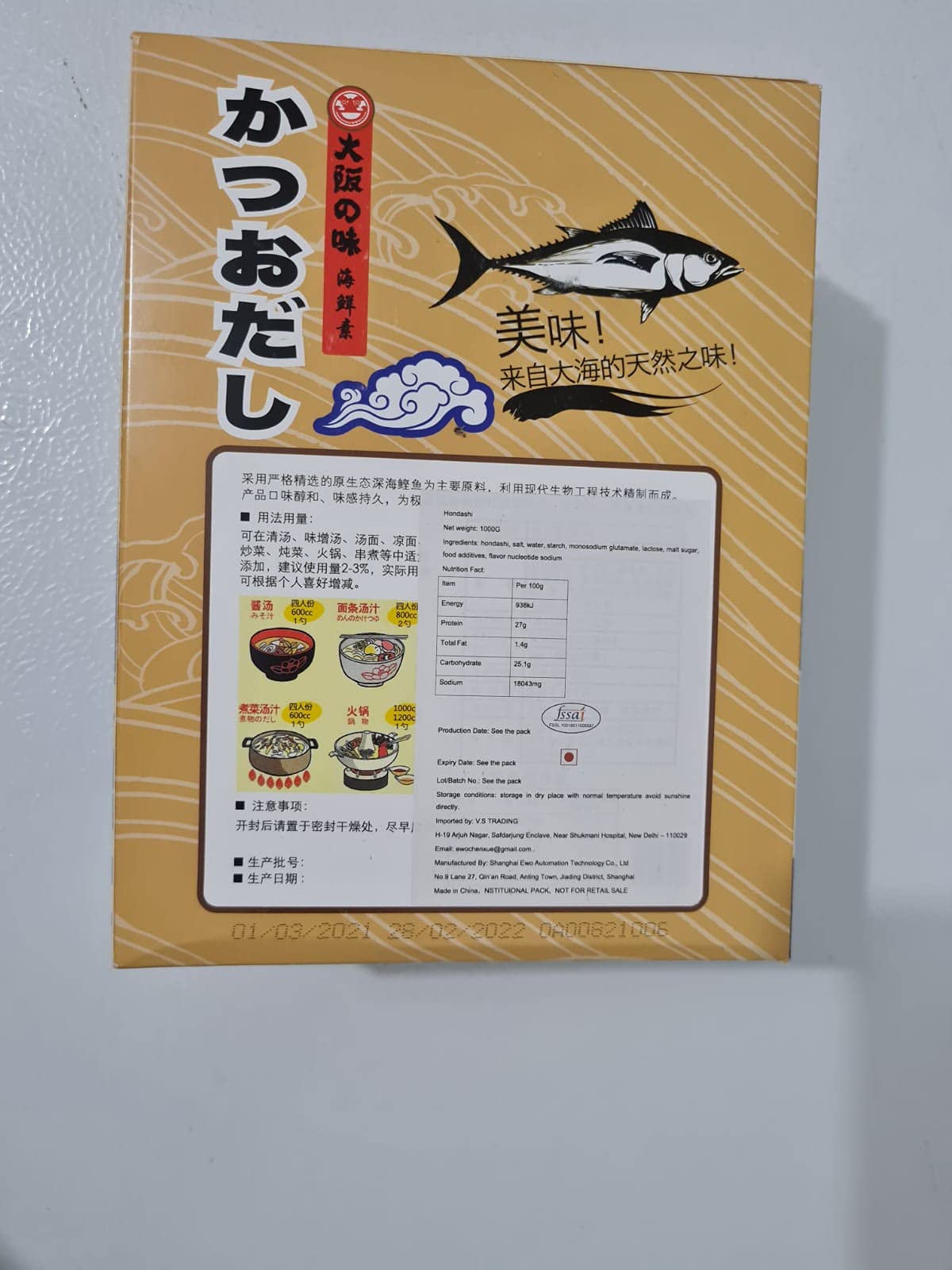 HONDASHI Powder 1KG Non Vegetarian - Image 2 thumbnail