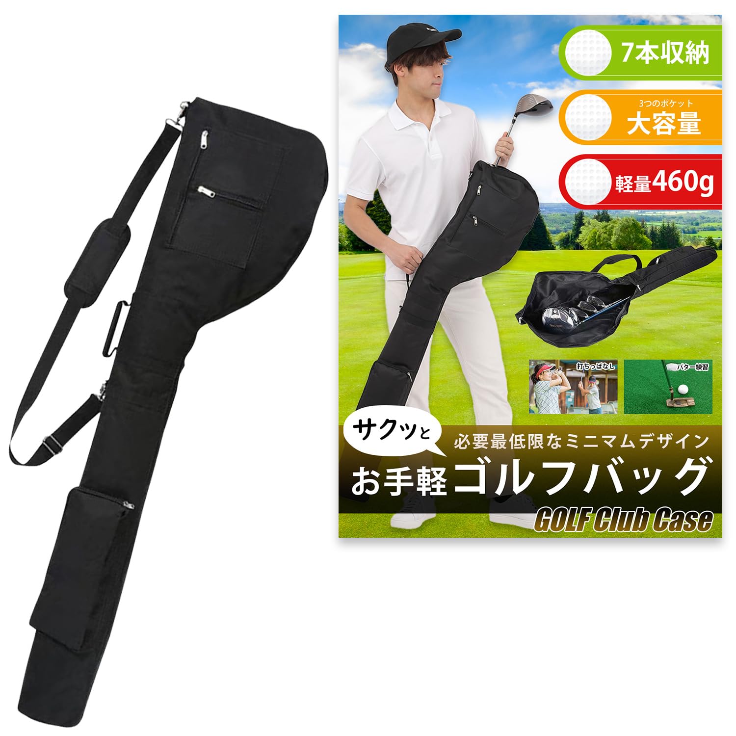 Amazon | 【ちょい打ち ゴルフバッグ】 練習用 クラブケース 超軽量 7 