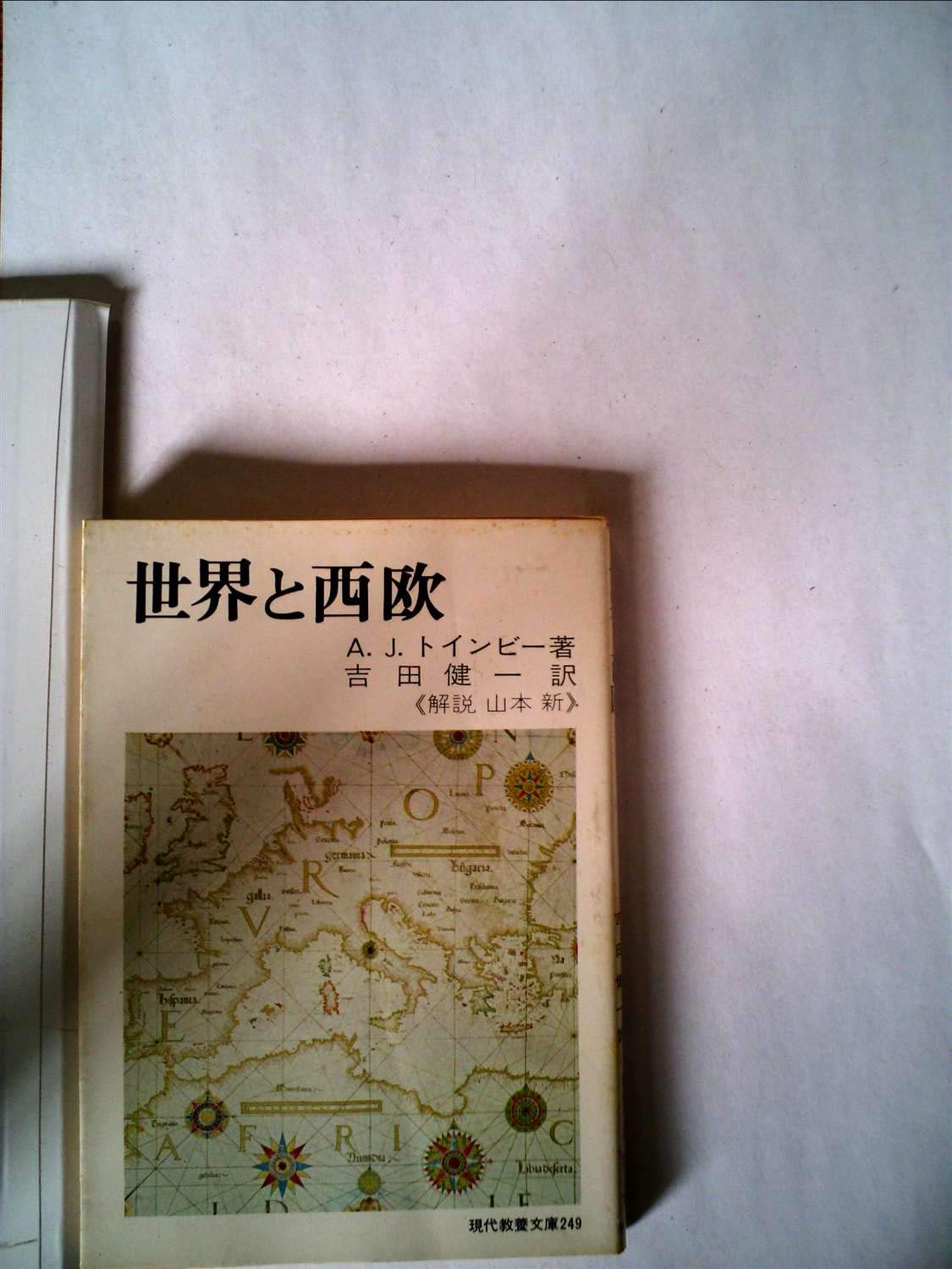 〈洋書〉西洋とアメリカの間 : 1950 年代の西ドイツの思想状況に関する研究 洋書〉西洋とアメリカの間 : 1950 年代の西ドイツの思想状況に関する研究