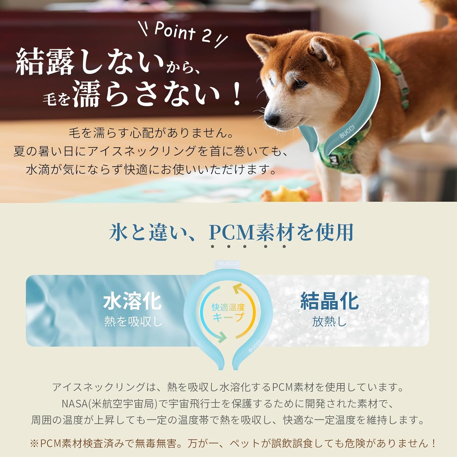 【Bucci】 犬 クールネック PCM素材使用 クールリング 暑さ対策グッズ 犬用冷感リング 首 ひんやり ネッククーラー ペット 小型犬 中型犬 大型犬 お散歩 冷感 暑さ対策 熱中症対策 (S, グラデーションブルー)