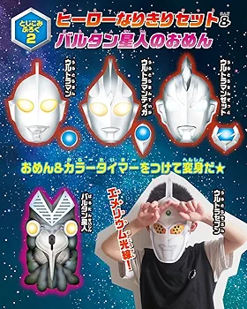 Amazon.co.jp: ウルトラマン ヒーロー&怪獣&星人だいしゅうごう